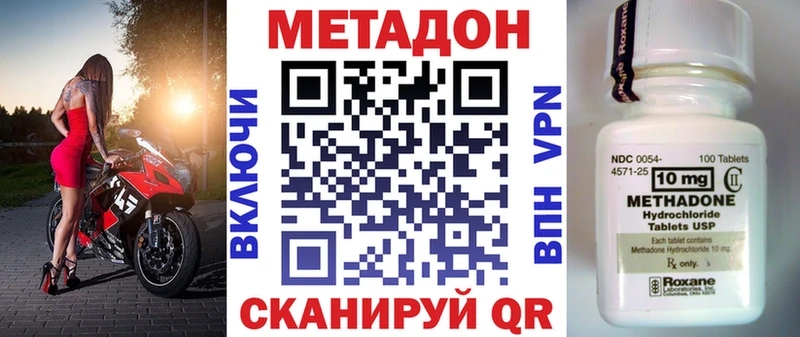 МЕТАДОН кристалл  Зарайск 
